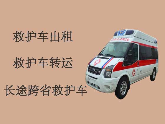 邵阳120救护车出租转运病人